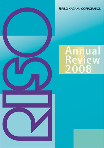 Thumbnail Riso Kagaku Corporation Annual Report 2008