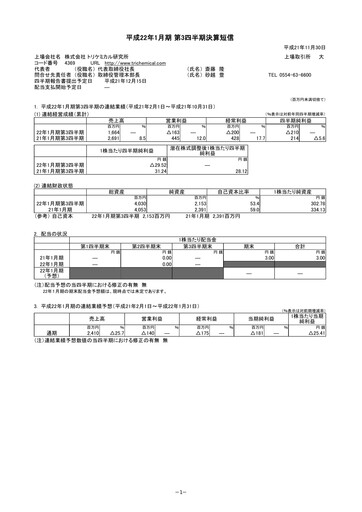 Thumbnail Tri Chemical Laboratories Quarterly Report 2010-q3