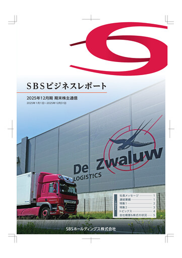 Thumbnail SBS Holdings Annual Report 2025