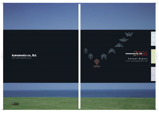 Thumbnail Kanamoto Annual Report 2005