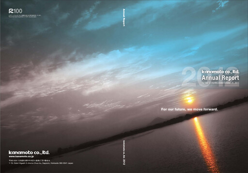 Thumbnail Kanamoto Annual Report 2011