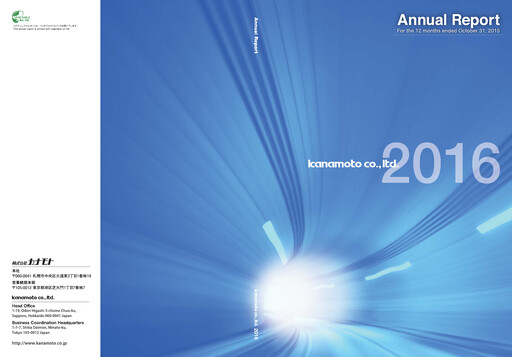 Thumbnail Kanamoto Annual Report 2015