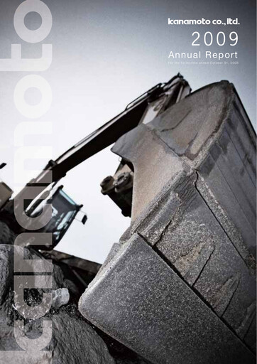 Thumbnail Kanamoto Annual Report 2009