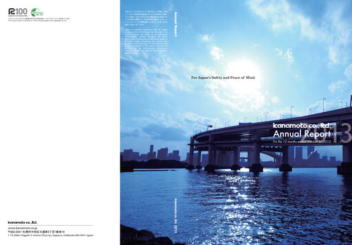 Thumbnail Kanamoto Annual Report 2013
