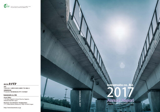 Thumbnail Kanamoto Annual Report 2017