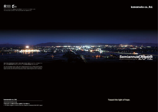 Thumbnail Kanamoto Half-year Report 2012-h1