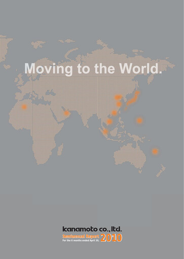 Vorschaubild Kanamoto Halbjahresbericht 2010-h1