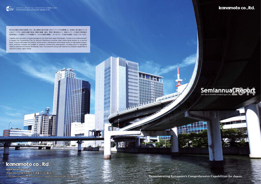 Vorschaubild Kanamoto Halbjahresbericht 2014-h1