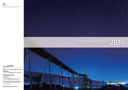 Vorschaubild Kanamoto Halbjahresbericht 2015-h1