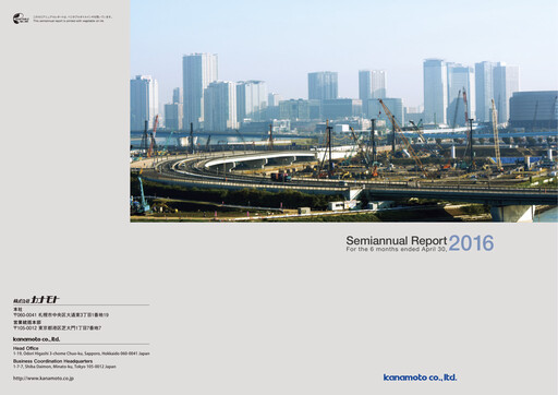Vorschaubild Kanamoto Halbjahresbericht 2016-h1