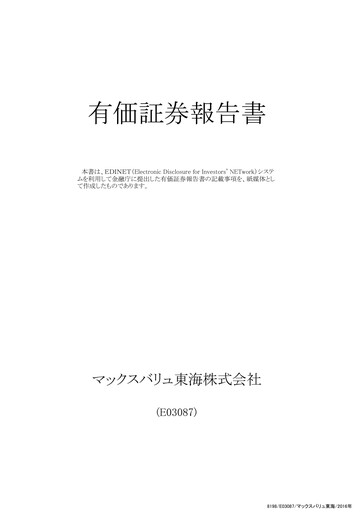 Thumbnail Maxvalu Tokai Annual Report fy2015