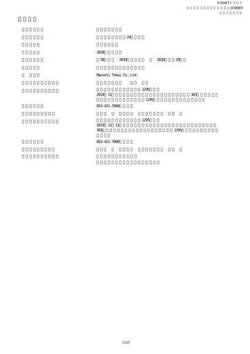 Thumbnail Maxvalu Tokai Annual Report fy2019