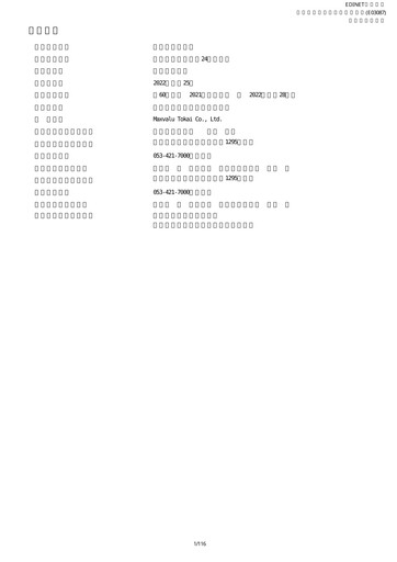 Thumbnail Maxvalu Tokai Annual Report fy2021