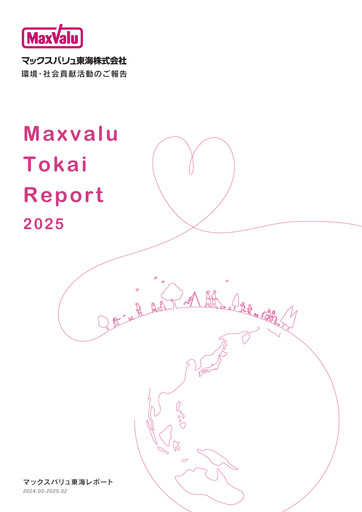 Thumbnail Maxvalu Tokai ESG Report 2024-2025
