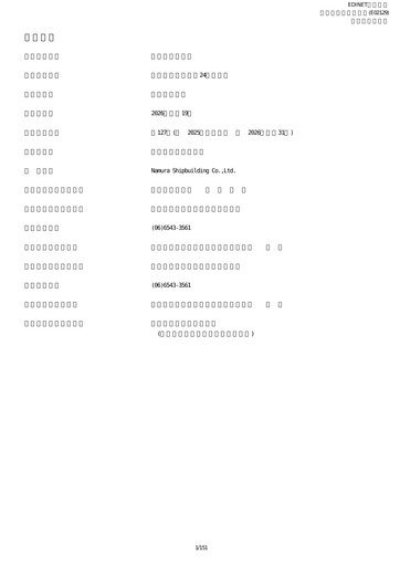 Thumbnail Namura Shipbuilding Annual Report 2025-2026