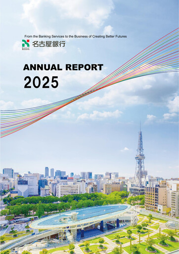Thumbnail The Bank of Nagoya Annual Report 2025