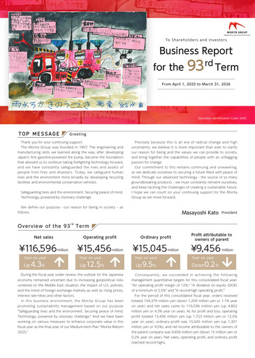 Thumbnail Morita Holdings Corporation Annual Report 2025-2026