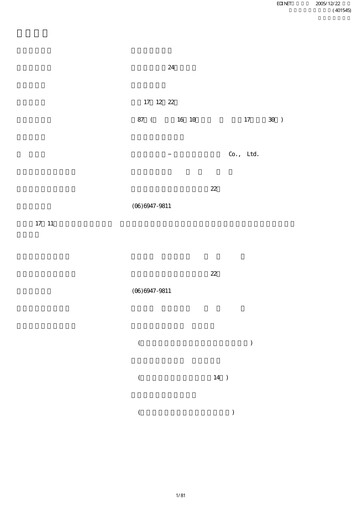 Thumbnail ITOCHU-SHOKUHIN Annual Report fy2005