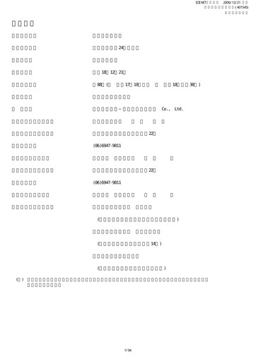 Thumbnail ITOCHU-SHOKUHIN Annual Report fy2006