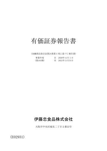 Thumbnail ITOCHU-SHOKUHIN Annual Report fy2021