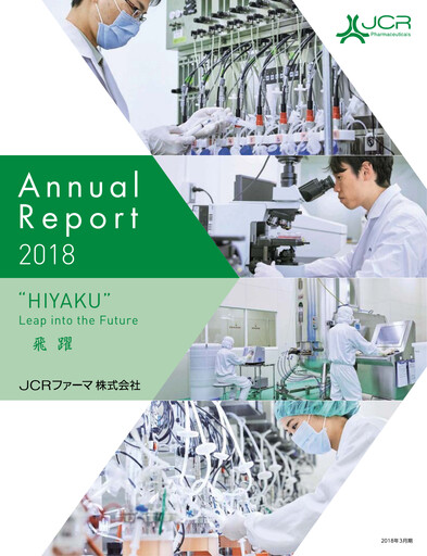 Thumbnail JCR Pharmaceuticals Annual Report 2018