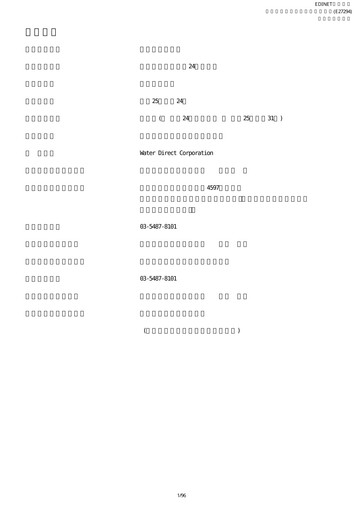 Thumbnail Premium Water Holdings Annual Report fy2012