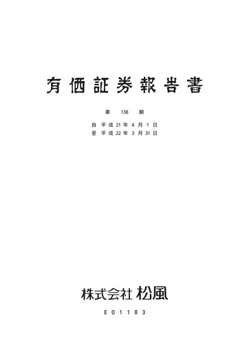 Vorschaubild Shofu Inc. Jahresbericht fy2009