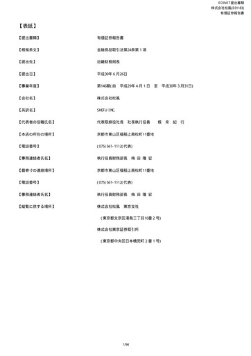 Vorschaubild Shofu Inc. Jahresbericht fy2017