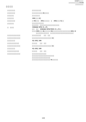 Thumbnail Shinagawa Refractories Annual Report fy2026