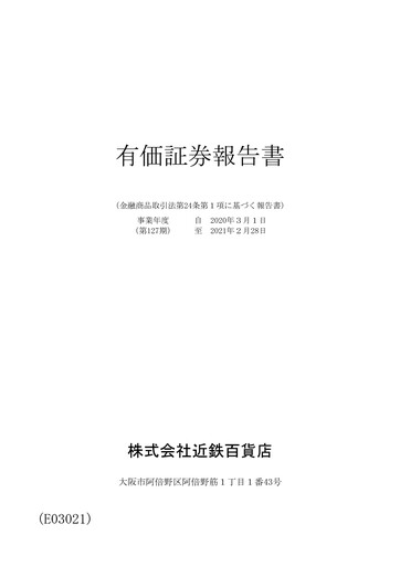 Thumbnail Kintetsu Department Store Annual Report fy2020