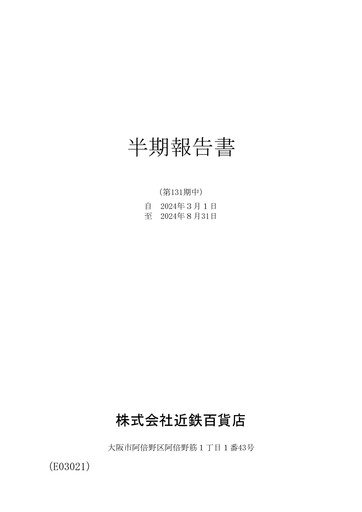 Thumbnail Kintetsu Department Store Half-year Report 2024-h1