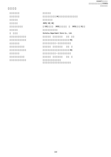 Thumbnail Kintetsu Department Store Half-year Report 2025-h1