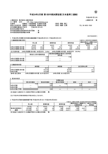 Thumbnail Kintetsu Department Store Quarterly Report 2017-q1