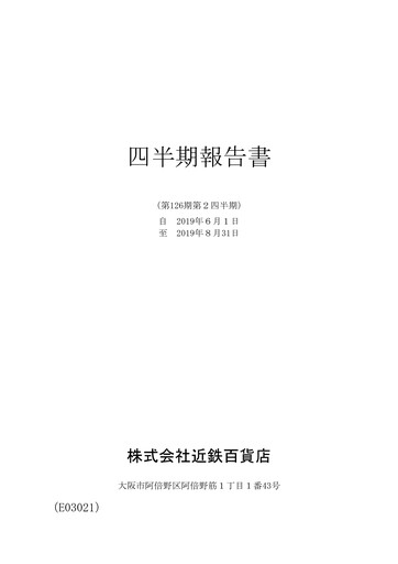Thumbnail Kintetsu Department Store Quarterly Report 2019-q2
