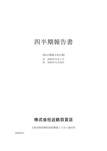 Thumbnail Kintetsu Department Store Quarterly Report 2020-q3