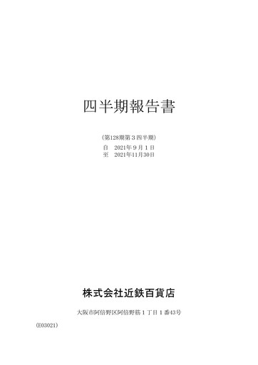 Thumbnail Kintetsu Department Store Quarterly Report 2021-q3