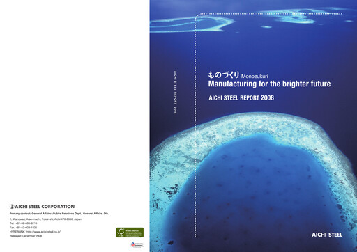 Thumbnail Aichi Steel Annual Report 2008