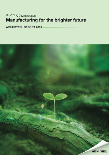 Thumbnail Aichi Steel Annual Report 2009