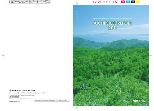 Thumbnail Aichi Steel Annual Report 2011