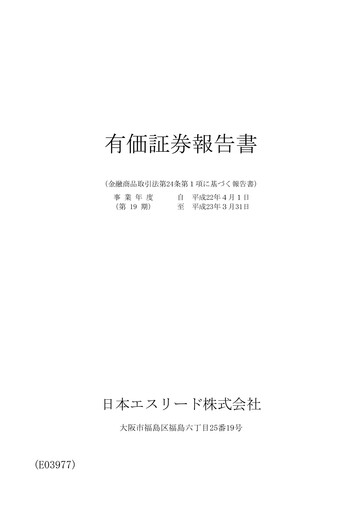 Thumbnail Eslead Corporation Annual Report fy2010