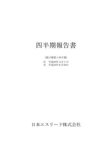 Thumbnail Eslead Corporation Quarterly Report 2008-q1