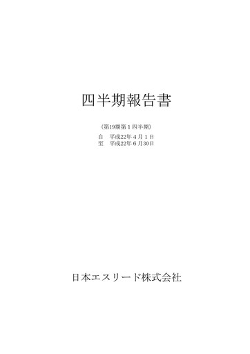 Thumbnail Eslead Corporation Quarterly Report 2010-q1
