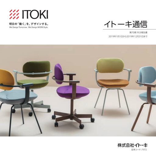 Thumbnail Itoki Corporation Annual Report 2019