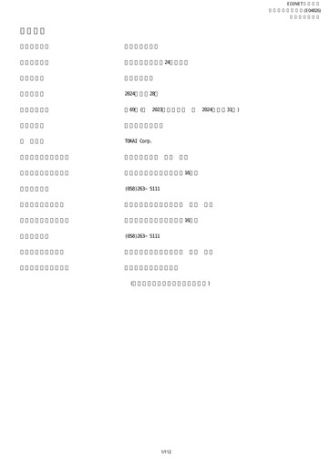 Thumbnail TOKAI Corp. Annual Report fy2023