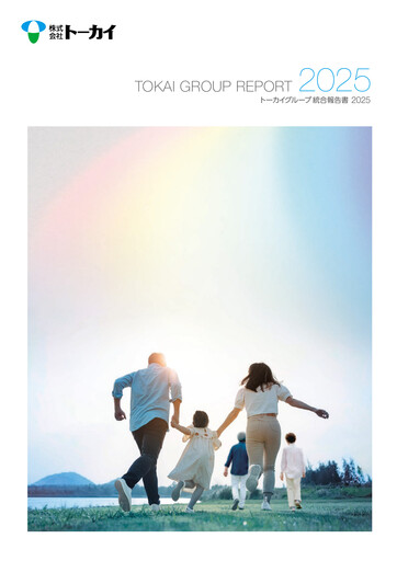 Thumbnail TOKAI Corp. Integrated Report 2025