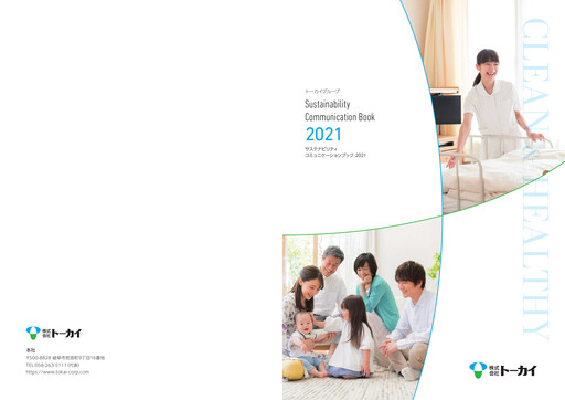 Thumbnail TOKAI Corp. Sustainability Report 2021