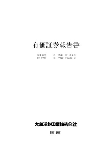 Miniature Daiwa Industries Rapport annuel 2009