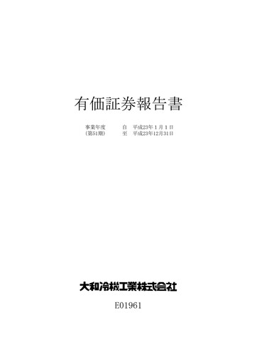 Miniature Daiwa Industries Rapport annuel 2011