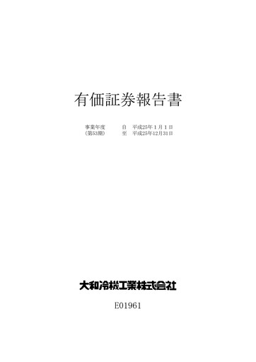 Miniature Daiwa Industries Rapport annuel 2013