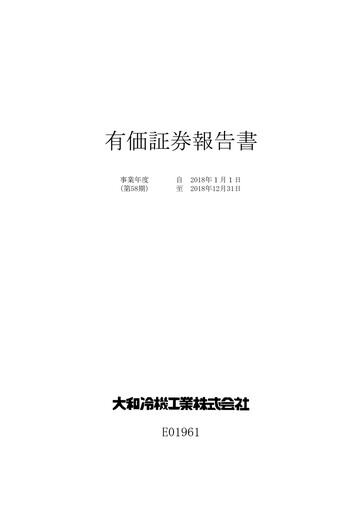 Thumbnail Daiwa Industries Annual Report 2018